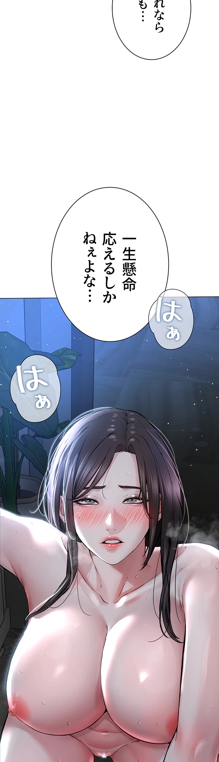 教祖様に身を捧げよ - Page 21